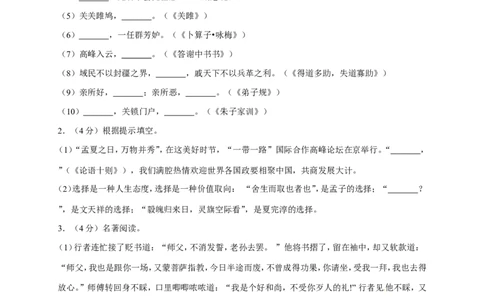 2017山东烟台语文试卷+答案+解析(word整理版)_山东历年中考真题_山东省历年中考真题2013~2024_初中语文历年真题（2013-2024）