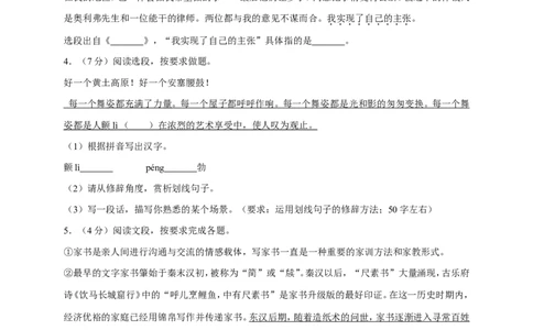 2017山东烟台语文试卷+答案+解析(word整理版)_山东历年中考真题_山东省历年中考真题2013~2024_初中语文历年真题（2013-2024）