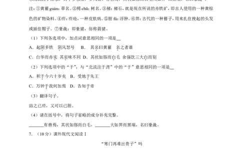 2017山东烟台语文试卷+答案+解析(word整理版)_山东历年中考真题_山东省历年中考真题2013~2024_初中语文历年真题（2013-2024）