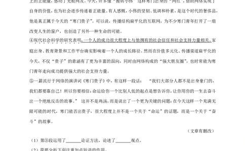 2017山东烟台语文试卷+答案+解析(word整理版)_山东历年中考真题_山东省历年中考真题2013~2024_初中语文历年真题（2013-2024）