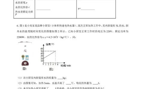 专题61力热电综合计算类问题（原卷版）_8、物理总复习_2024年中考复习资料_二轮复习_夺分宝典备考2024年物理二轮中考总复习71个重难点亮点专题专炼（全国通用）