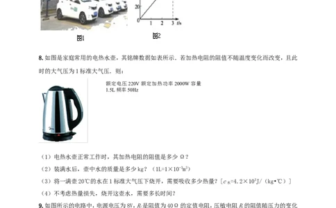 专题61力热电综合计算类问题（原卷版）_8、物理总复习_2024年中考复习资料_二轮复习_夺分宝典备考2024年物理二轮中考总复习71个重难点亮点专题专炼（全国通用）