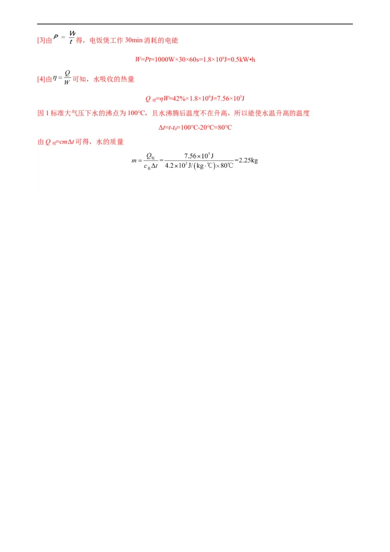 专题19生活用电《生活用电》章末综合训练（教师版）_8、物理总复习_8.中考物理总复习_2024年中考复习资料_专项复习资料_完三年（2021&mdash;2023）中考真题分项精编（全国通用）