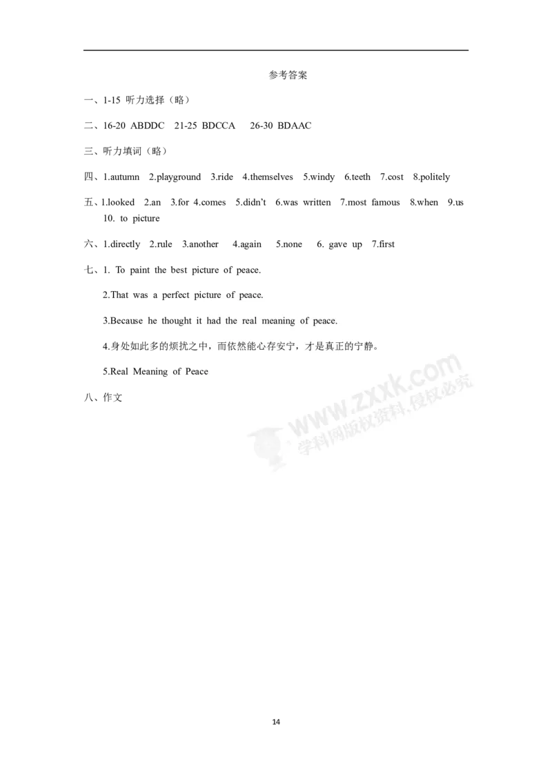 2017山东济宁英语试卷+答案(word整理版)_山东历年中考真题_山东省历年中考真题2013~2024_初中英语历年真题（2013-2024）