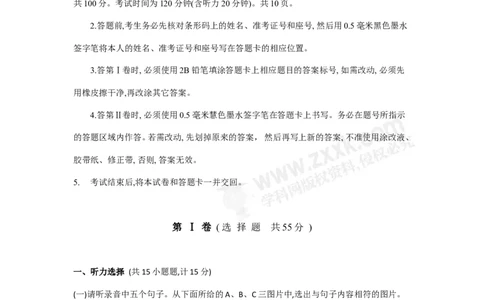 2017山东济宁英语试卷+答案(word整理版)_山东历年中考真题_山东省历年中考真题2013~2024_初中英语历年真题（2013-2024）