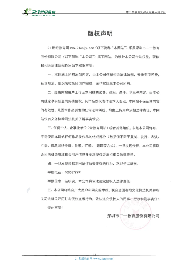 专题28声学简答与阅读理解冷点问题（解析版）_8、物理总复习_8.中考物理总复习_2023年中考复习资料_专项复习_2023年用小微专题精准练助力中考物理四点问题大突破