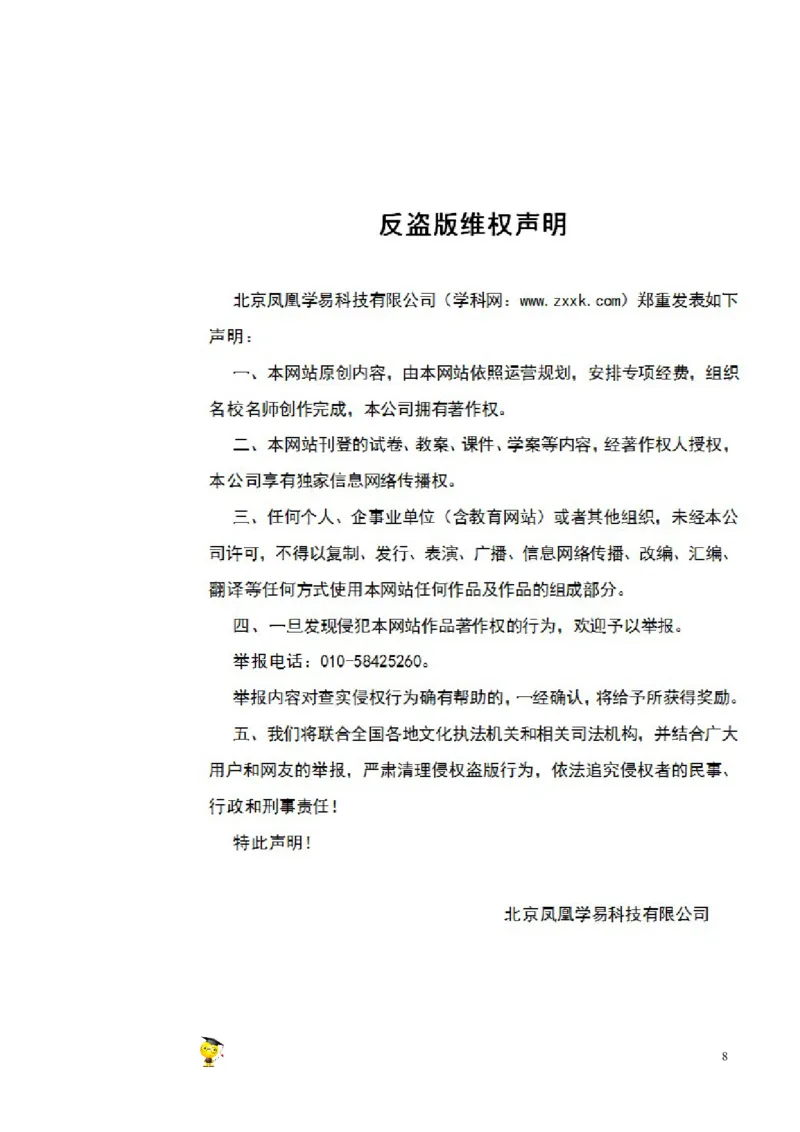 2017山东滨州化学试卷(图片word版)_山东历年中考真题_山东省历年中考真题2013~2024_初中化学历年真题（2013-2024）