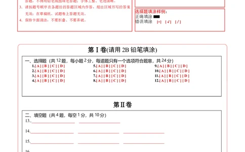 物理（湖北省卷）（答题卡）_8、物理总复习_2024中考模拟题物理_三模（37套）_物理（湖北省卷）_物理（湖北省卷）-学易金卷：2024年中考第三次模拟考试