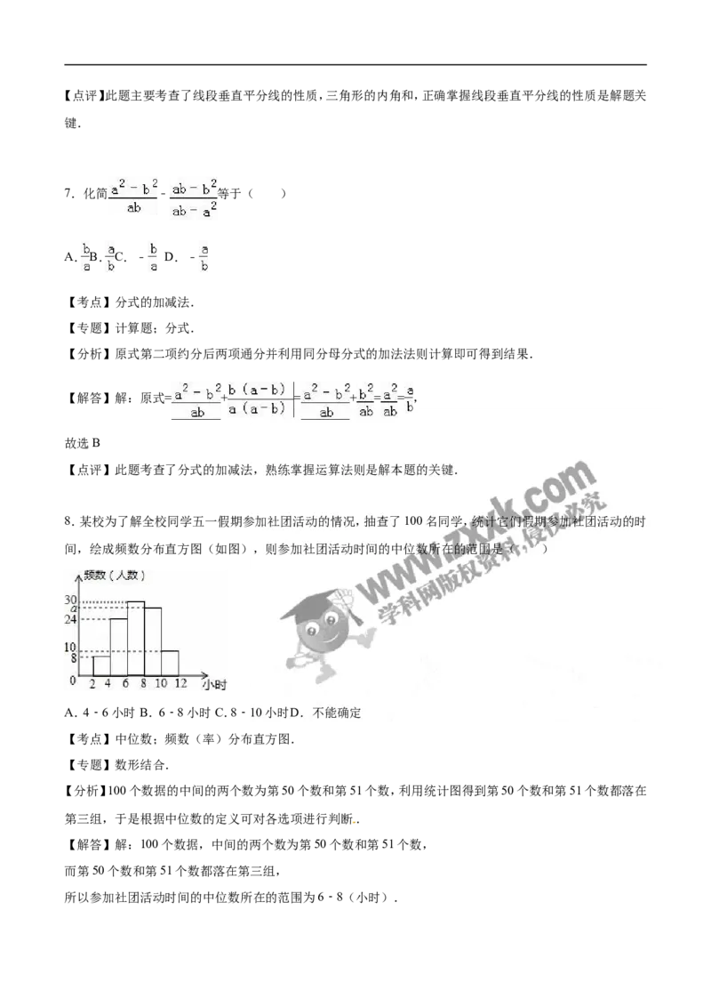 2016山东德州数学试卷+答案+解析(word整理版)_山东历年中考真题_山东省历年中考真题2013~2024_初中数学历年真题（2013-2024）