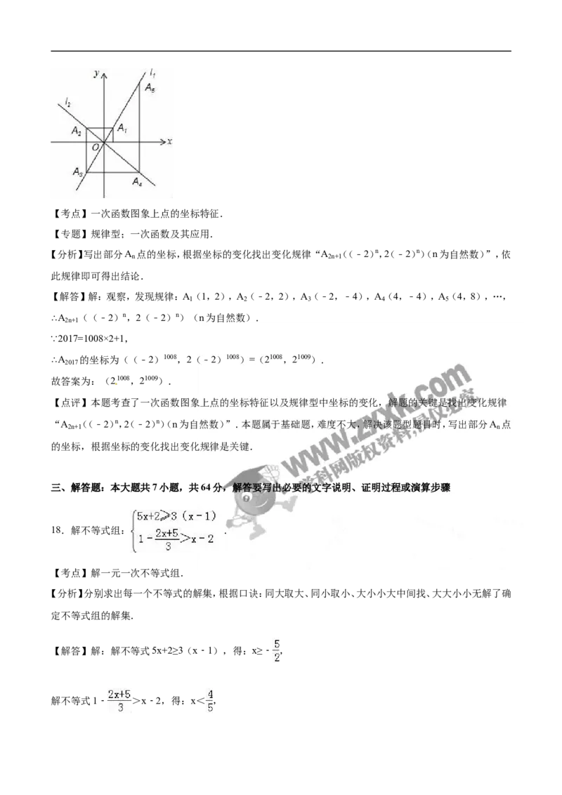 2016山东德州数学试卷+答案+解析(word整理版)_山东历年中考真题_山东省历年中考真题2013~2024_初中数学历年真题（2013-2024）