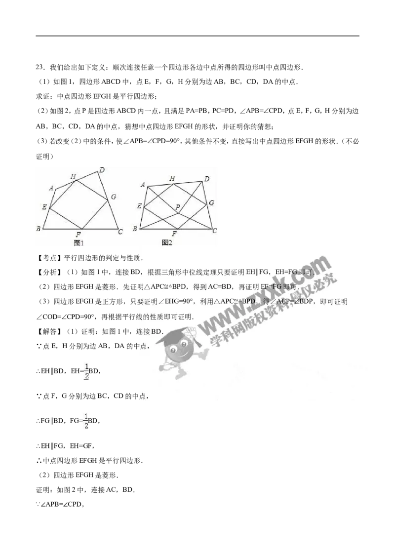 2016山东德州数学试卷+答案+解析(word整理版)_山东历年中考真题_山东省历年中考真题2013~2024_初中数学历年真题（2013-2024）