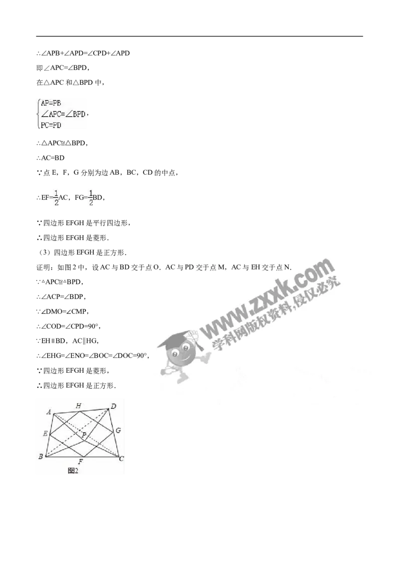 2016山东德州数学试卷+答案+解析(word整理版)_山东历年中考真题_山东省历年中考真题2013~2024_初中数学历年真题（2013-2024）
