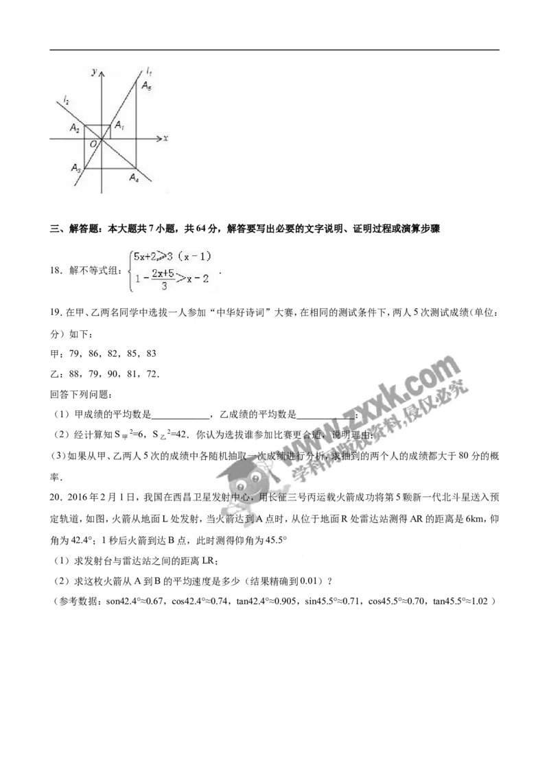 2016山东德州数学试卷+答案+解析(word整理版)_山东历年中考真题_山东省历年中考真题2013~2024_初中数学历年真题（2013-2024）