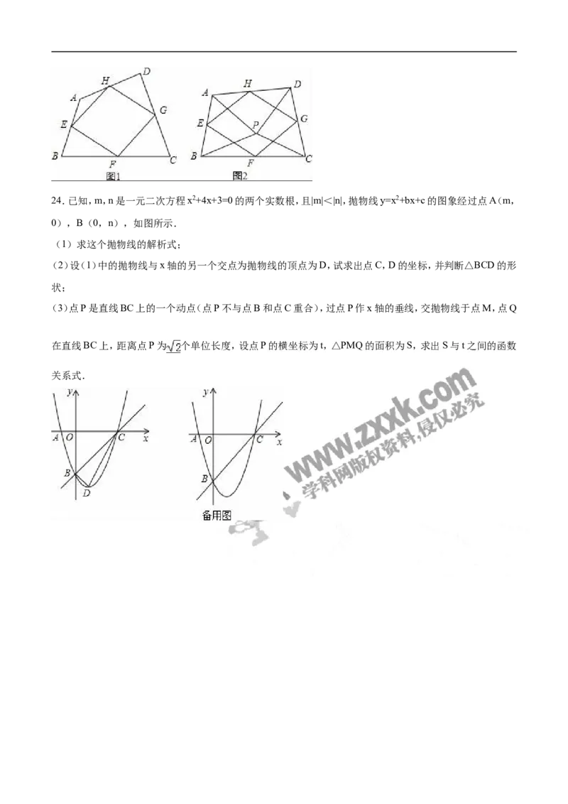 2016山东德州数学试卷+答案+解析(word整理版)_山东历年中考真题_山东省历年中考真题2013~2024_初中数学历年真题（2013-2024）