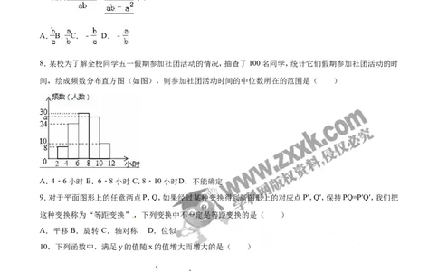 2016山东德州数学试卷+答案+解析(word整理版)_山东历年中考真题_山东省历年中考真题2013~2024_初中数学历年真题（2013-2024）