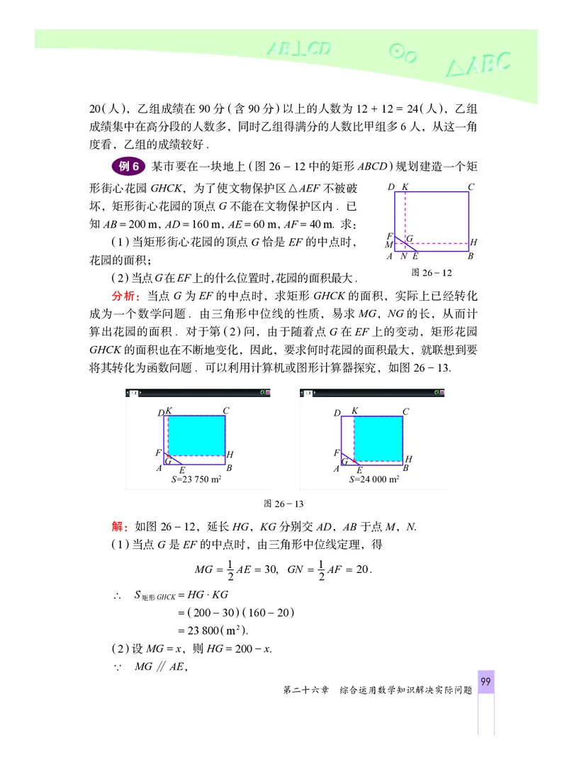 北京版数学九年级下册电子课本_初中电子课本_2.数学_北京版