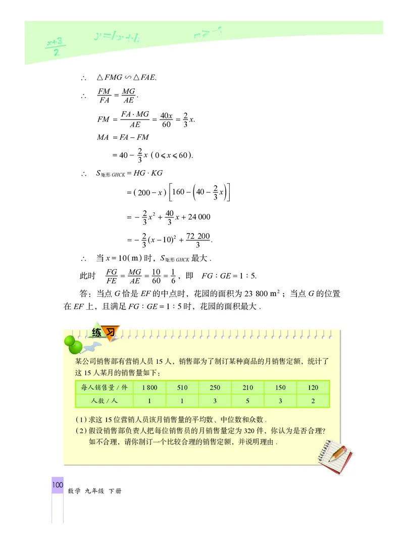 北京版数学九年级下册电子课本_初中电子课本_2.数学_北京版