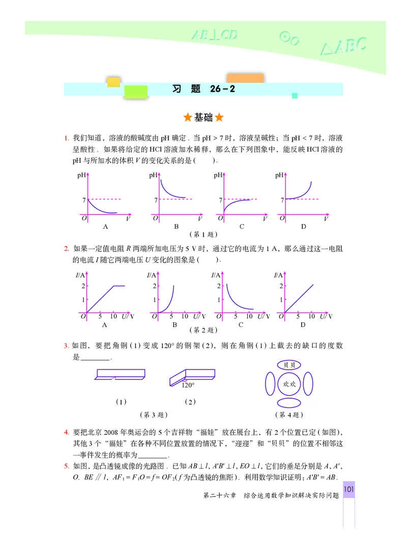 北京版数学九年级下册电子课本_初中电子课本_2.数学_北京版
