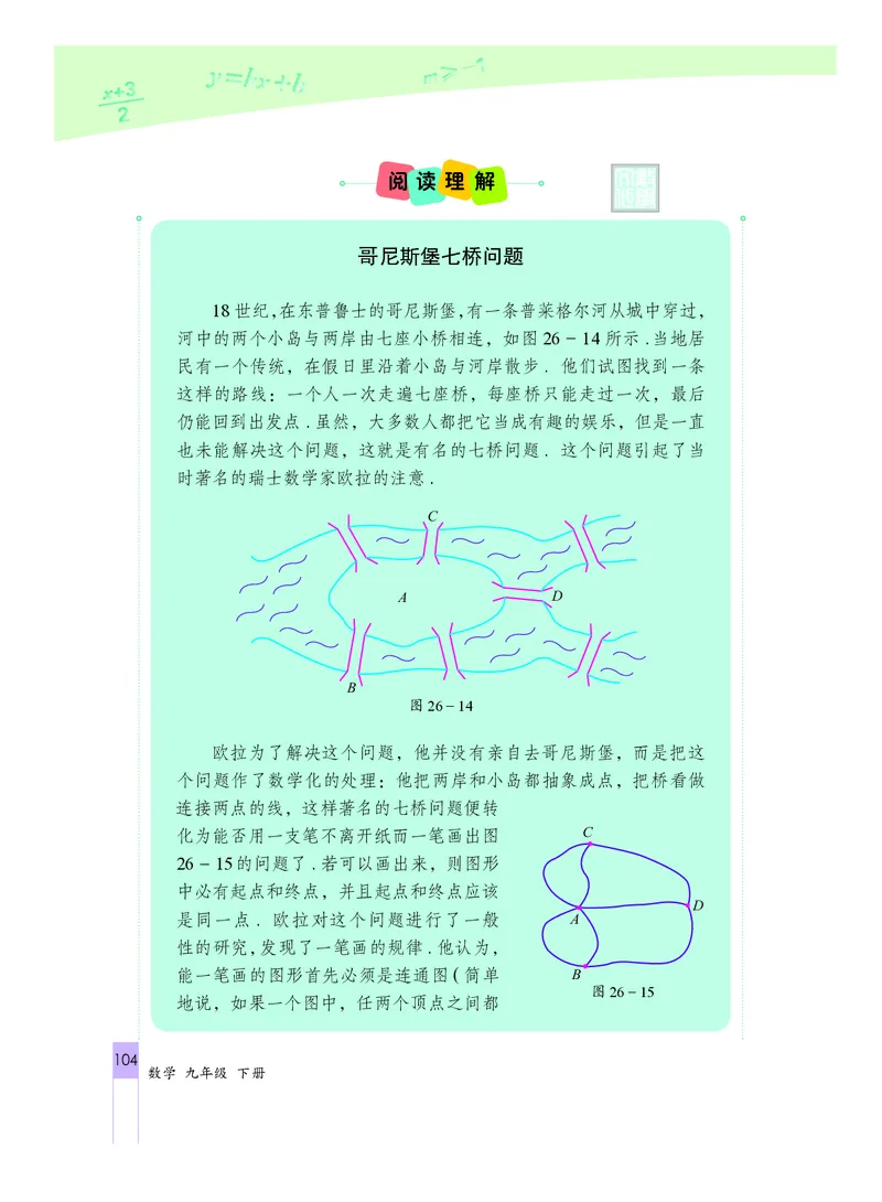 北京版数学九年级下册电子课本_初中电子课本_2.数学_北京版