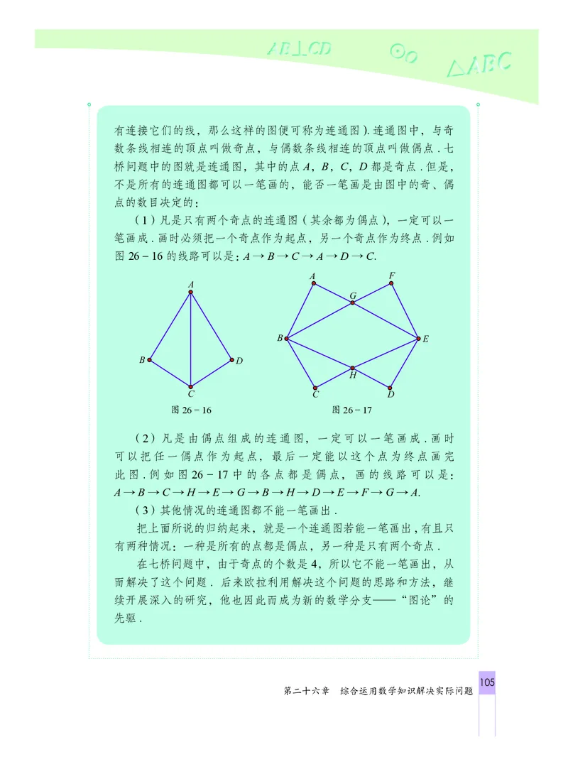 北京版数学九年级下册电子课本_初中电子课本_2.数学_北京版