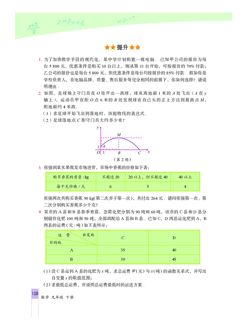 北京版数学九年级下册电子课本_初中电子课本_2.数学_北京版