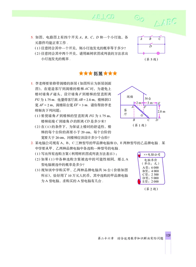 北京版数学九年级下册电子课本_初中电子课本_2.数学_北京版