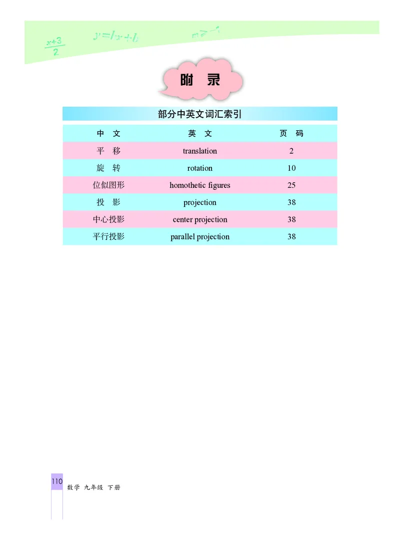 北京版数学九年级下册电子课本_初中电子课本_2.数学_北京版