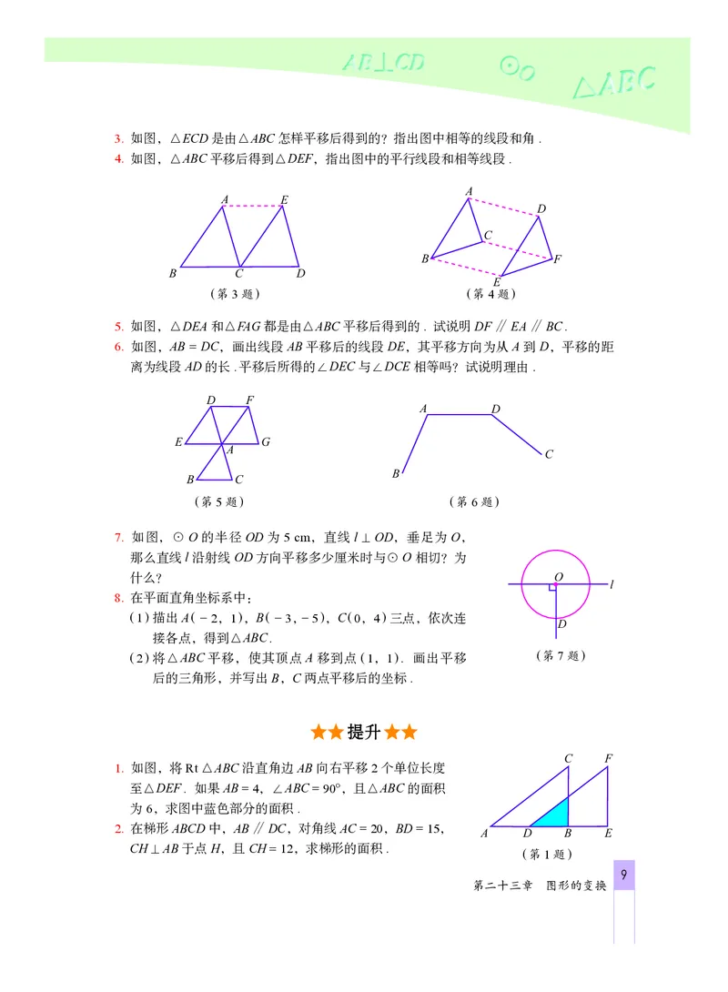 北京版数学九年级下册电子课本_初中电子课本_2.数学_北京版