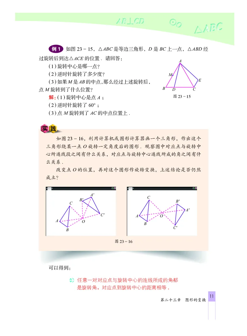 北京版数学九年级下册电子课本_初中电子课本_2.数学_北京版