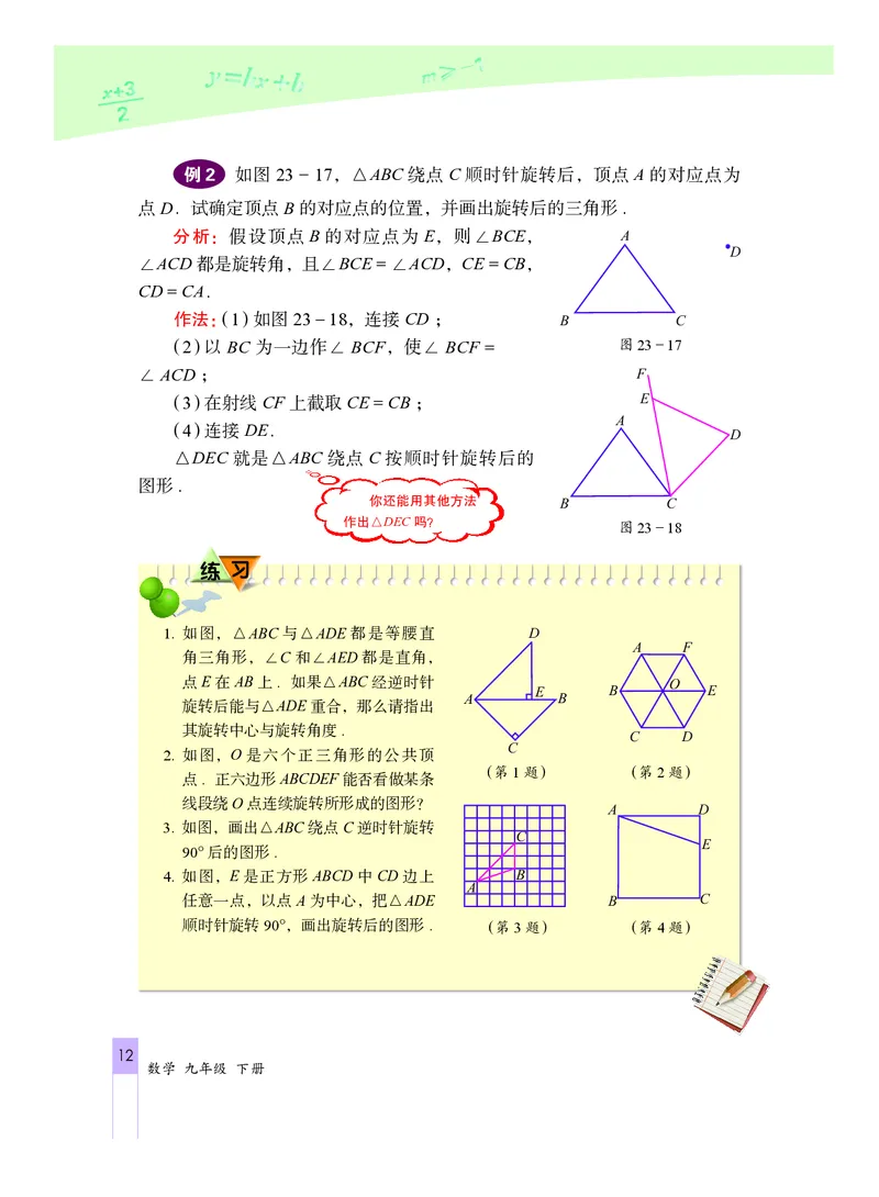 北京版数学九年级下册电子课本_初中电子课本_2.数学_北京版