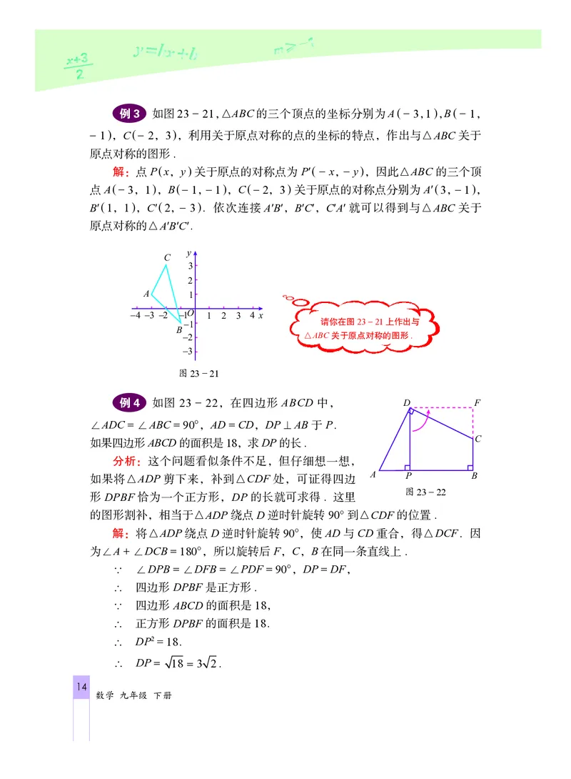 北京版数学九年级下册电子课本_初中电子课本_2.数学_北京版