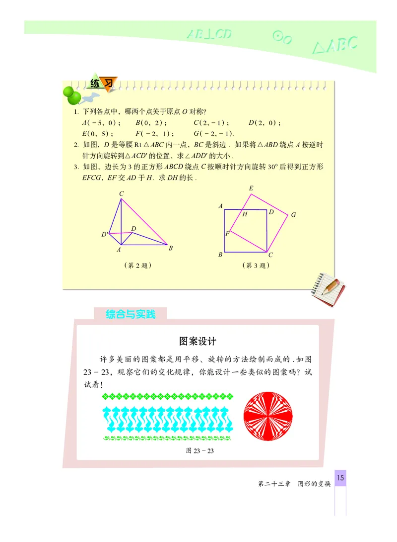 北京版数学九年级下册电子课本_初中电子课本_2.数学_北京版