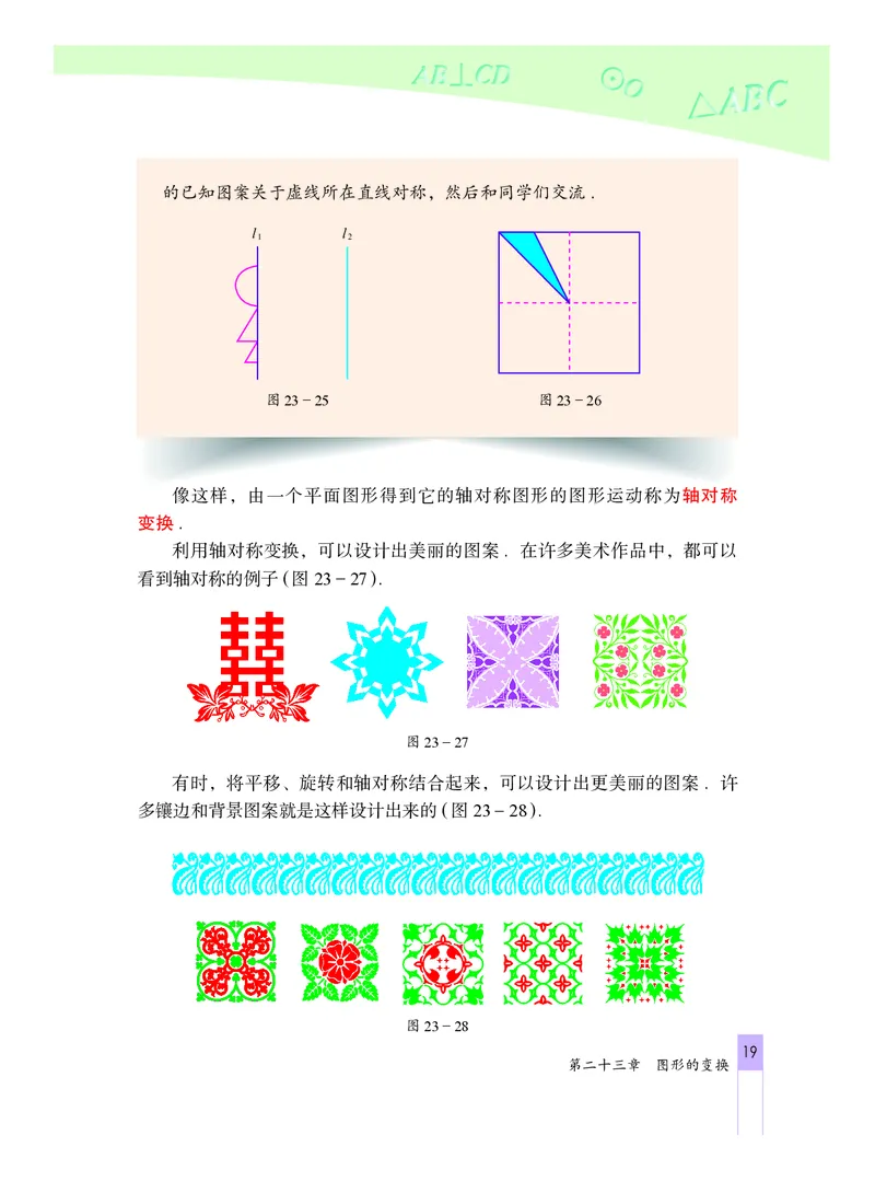 北京版数学九年级下册电子课本_初中电子课本_2.数学_北京版