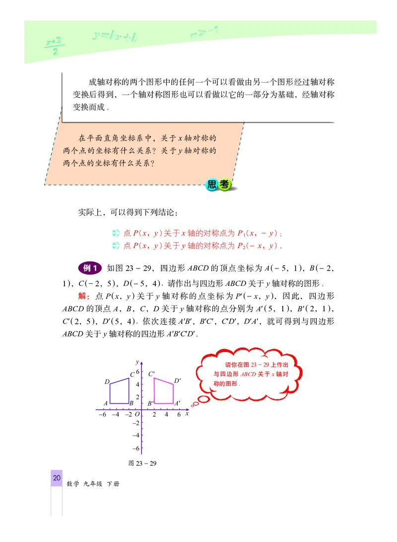 北京版数学九年级下册电子课本_初中电子课本_2.数学_北京版