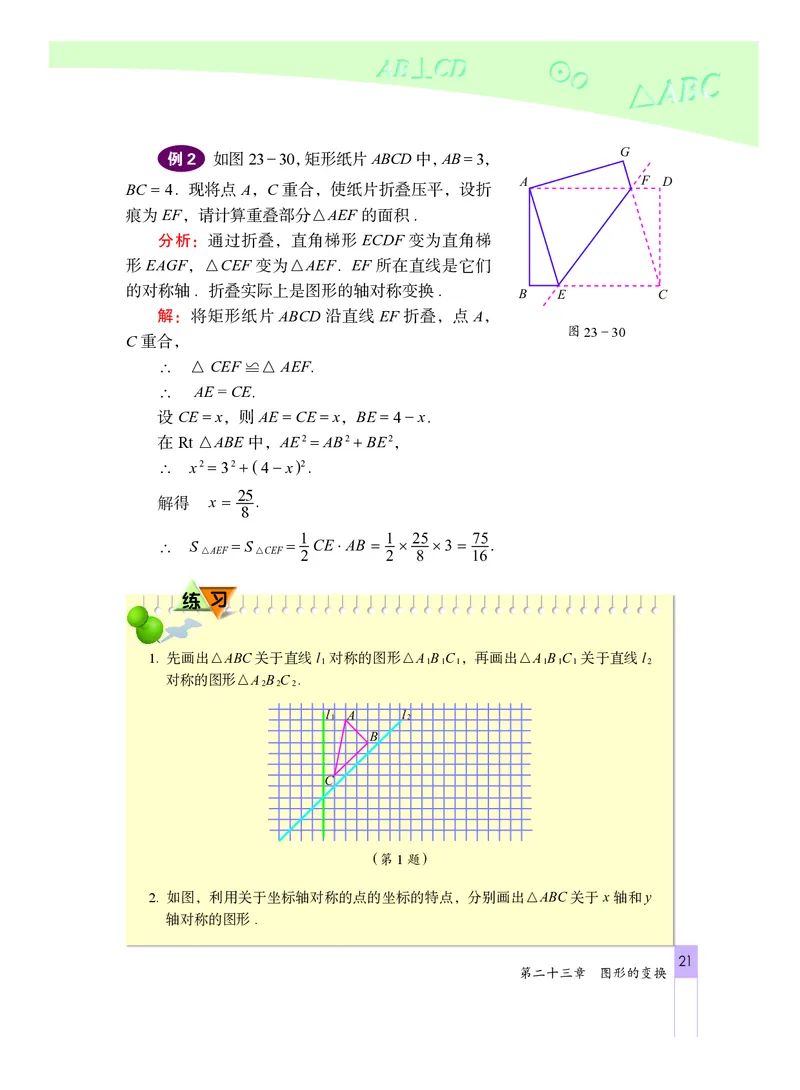 北京版数学九年级下册电子课本_初中电子课本_2.数学_北京版