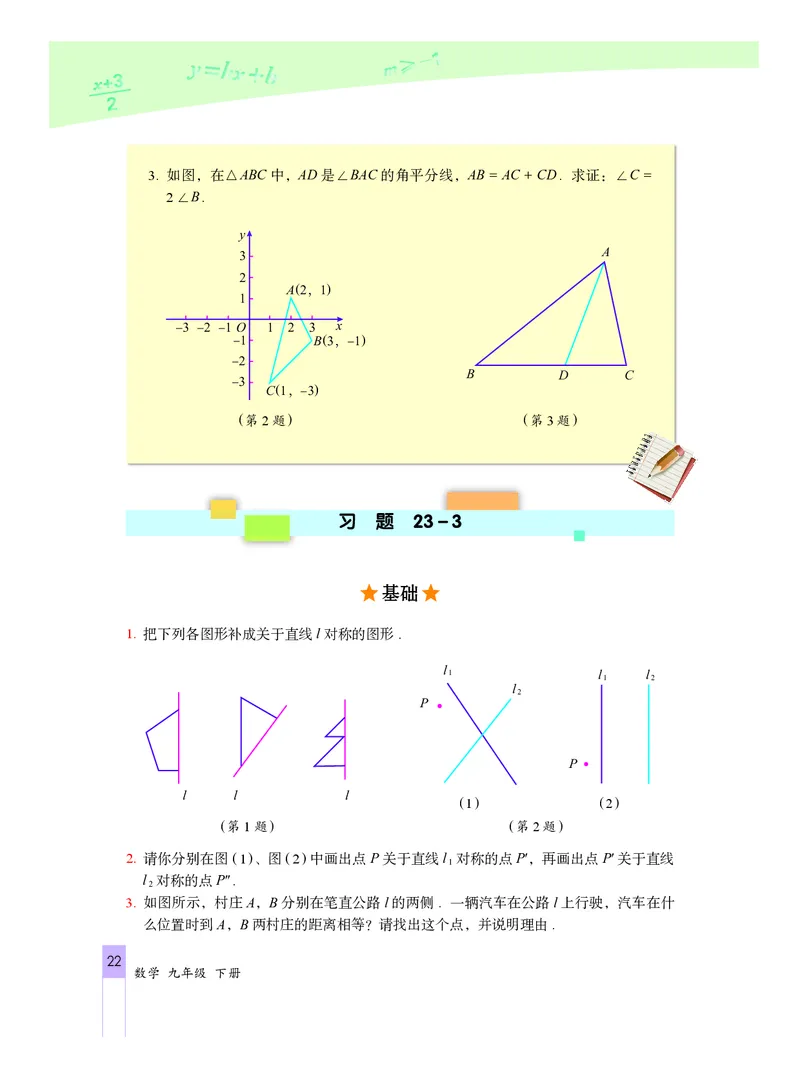 北京版数学九年级下册电子课本_初中电子课本_2.数学_北京版