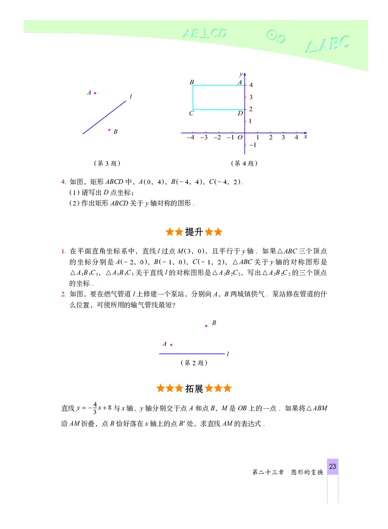 北京版数学九年级下册电子课本_初中电子课本_2.数学_北京版