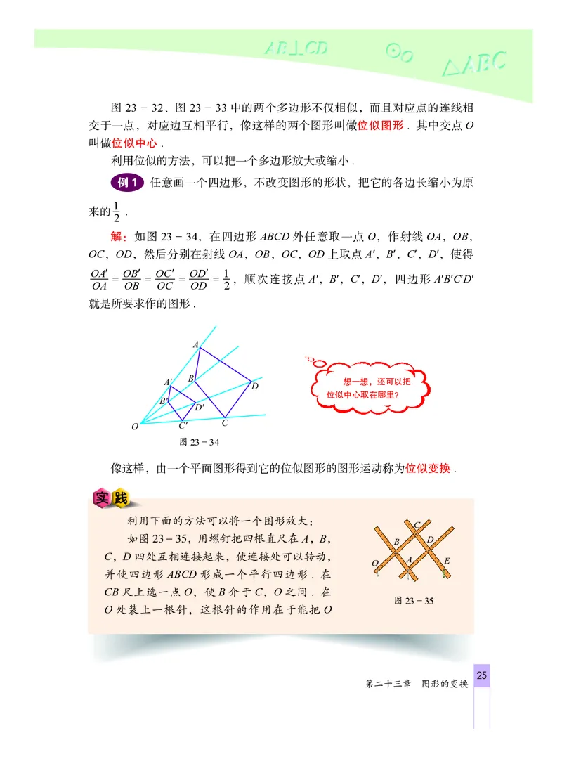 北京版数学九年级下册电子课本_初中电子课本_2.数学_北京版