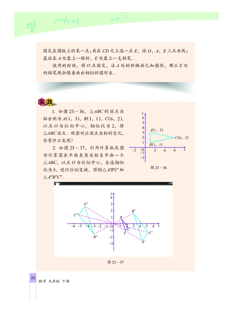 北京版数学九年级下册电子课本_初中电子课本_2.数学_北京版