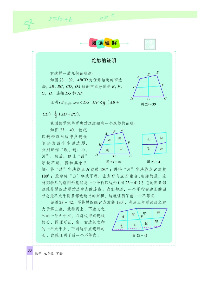 北京版数学九年级下册电子课本_初中电子课本_2.数学_北京版