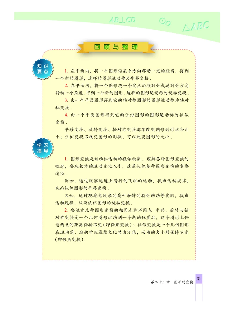 北京版数学九年级下册电子课本_初中电子课本_2.数学_北京版