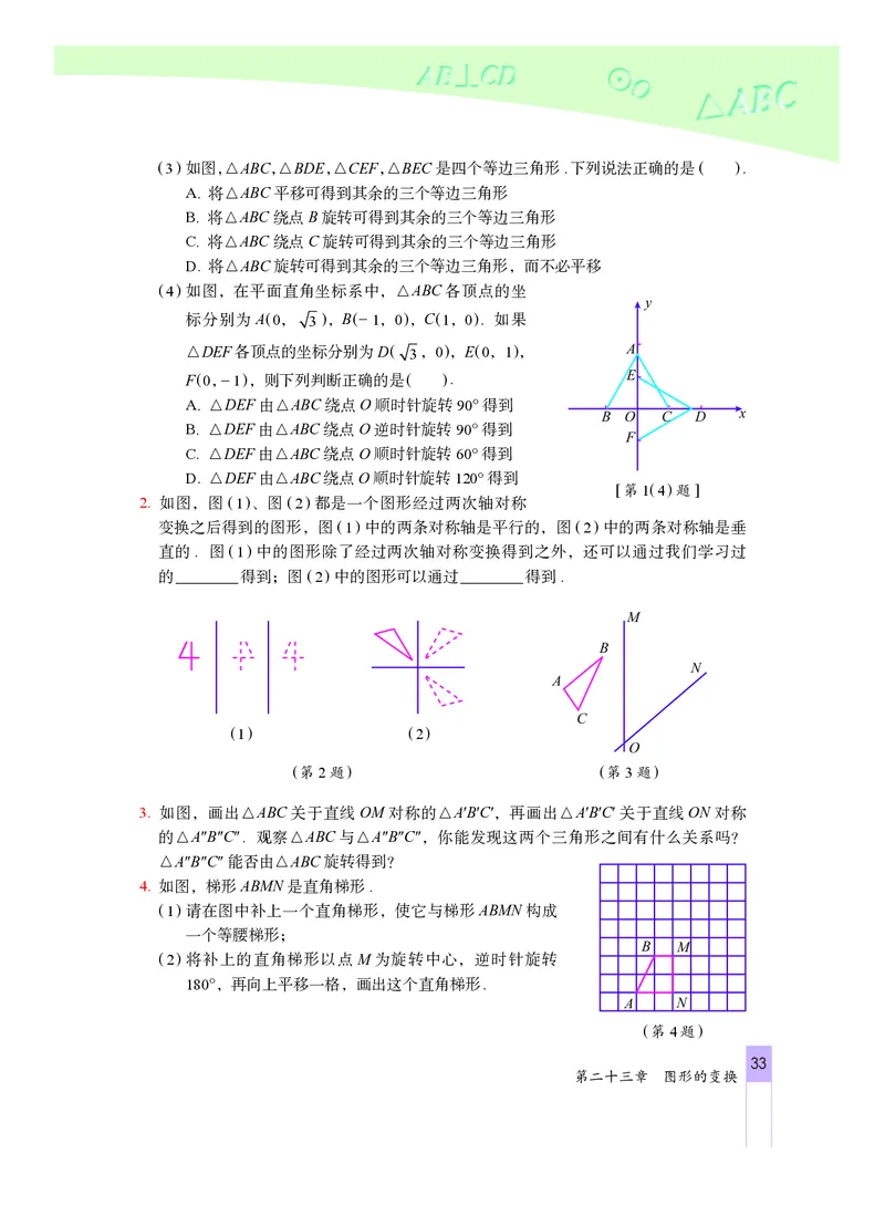 北京版数学九年级下册电子课本_初中电子课本_2.数学_北京版