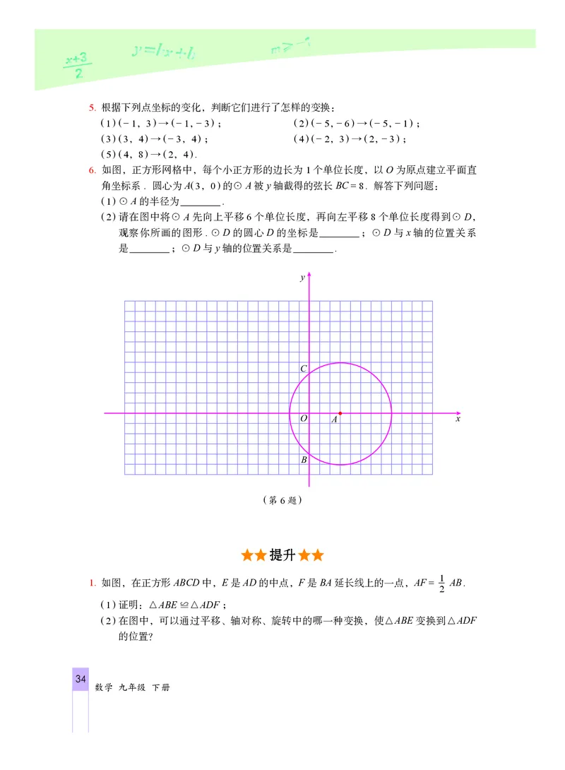 北京版数学九年级下册电子课本_初中电子课本_2.数学_北京版