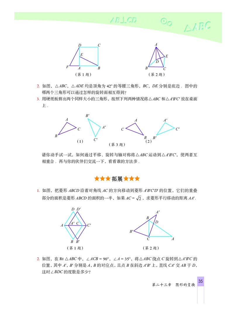 北京版数学九年级下册电子课本_初中电子课本_2.数学_北京版