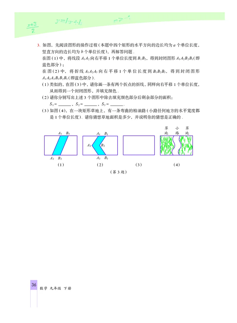 北京版数学九年级下册电子课本_初中电子课本_2.数学_北京版