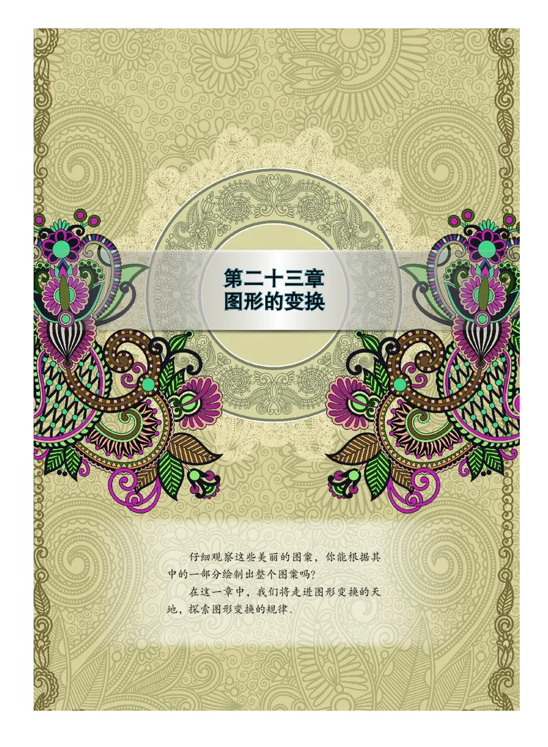 北京版数学九年级下册电子课本_初中电子课本_2.数学_北京版
