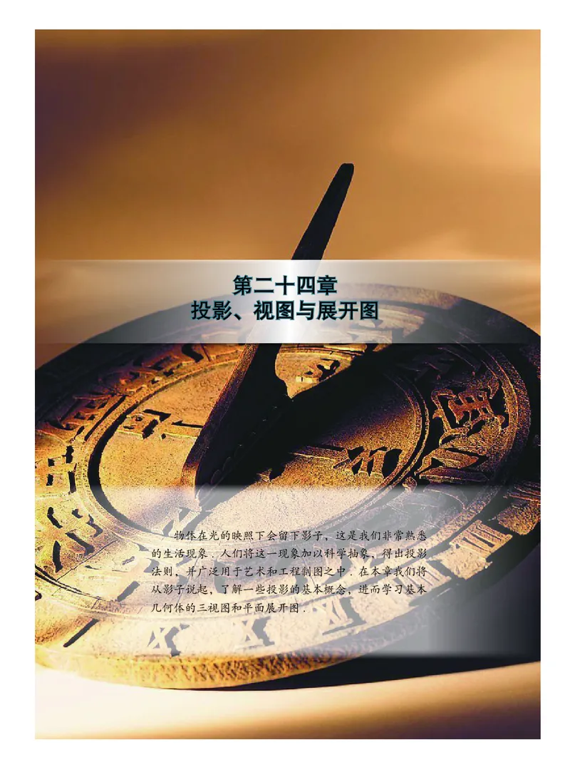 北京版数学九年级下册电子课本_初中电子课本_2.数学_北京版