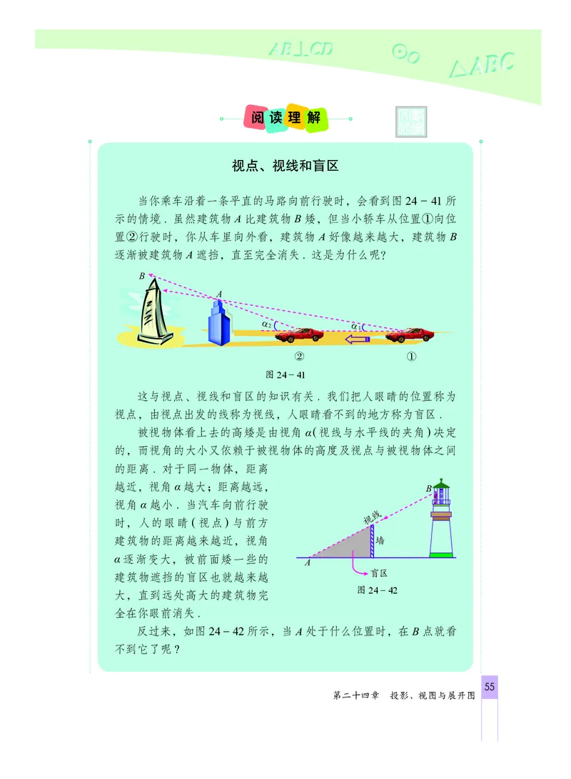北京版数学九年级下册电子课本_初中电子课本_2.数学_北京版