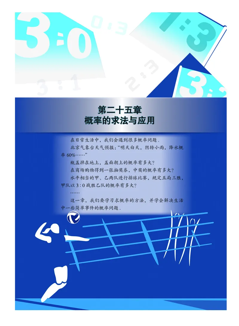 北京版数学九年级下册电子课本_初中电子课本_2.数学_北京版