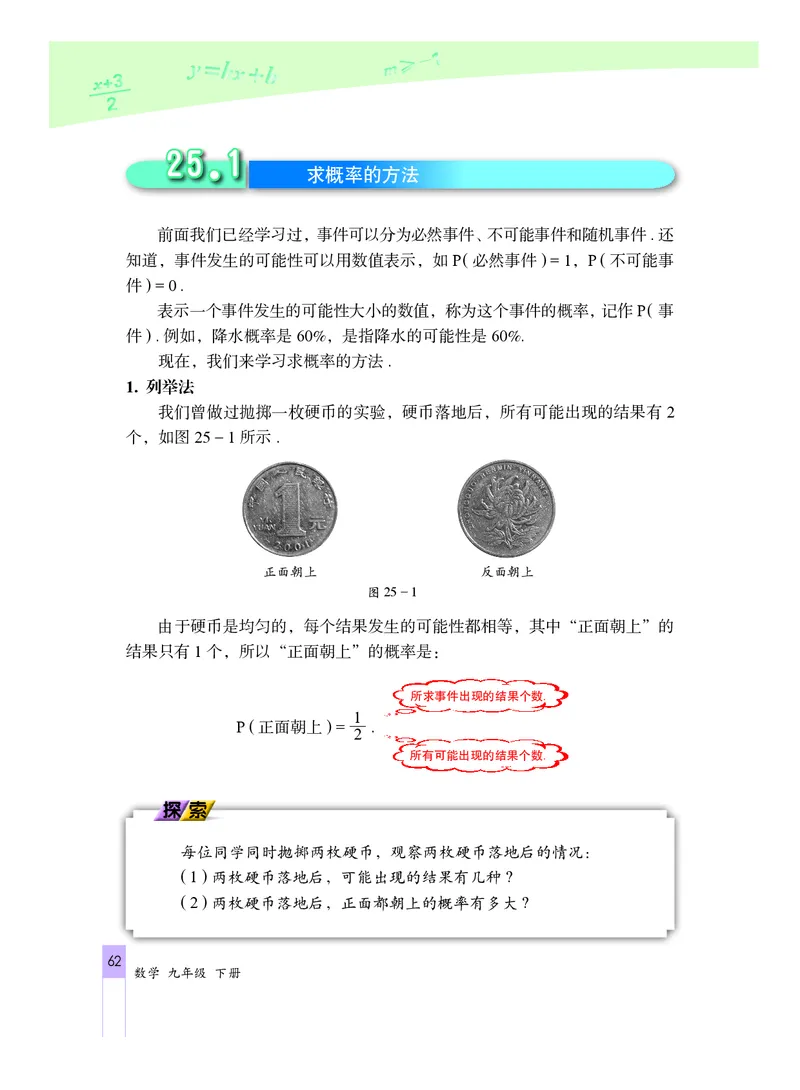 北京版数学九年级下册电子课本_初中电子课本_2.数学_北京版